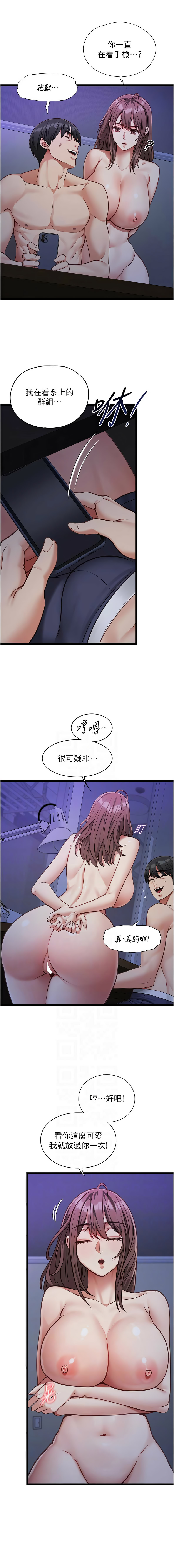 [孔心 & 路过的金太阳 | 路過的金太陽 & 陶冶] 女友不能说的事 | 女友不能說的事 1-8 [Chinese] [Ongoing] - Page 39