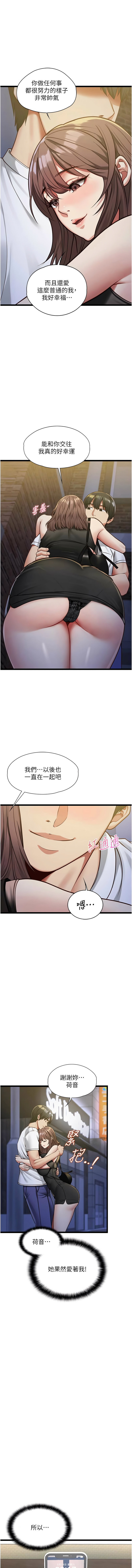 [孔心 & 路过的金太阳 | 路過的金太陽 & 陶冶] 女友不能说的事 | 女友不能說的事 1-8 [Chinese] [Ongoing] - Page 42