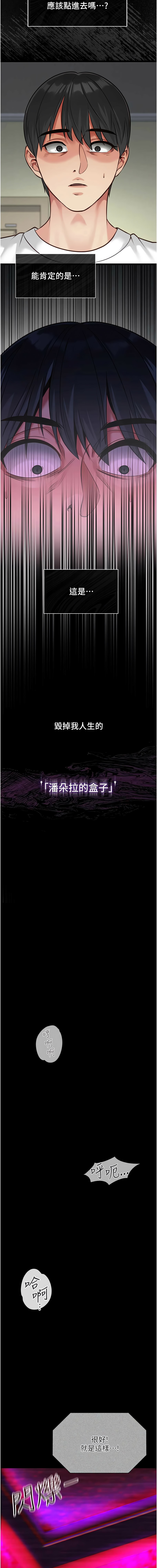 [孔心 & 路过的金太阳 | 路過的金太陽 & 陶冶] 女友不能说的事 | 女友不能說的事 1-8 [Chinese] [Ongoing] - Page 46