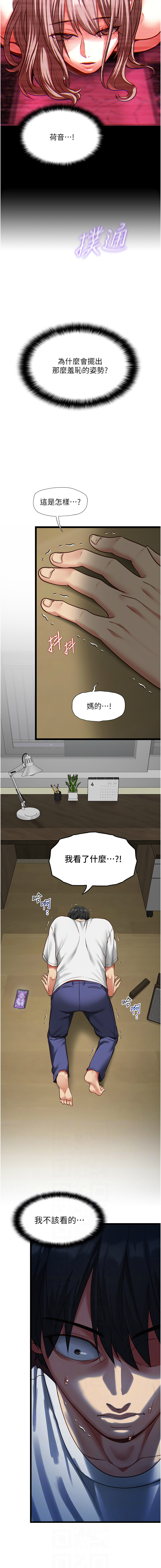 [孔心 & 路过的金太阳 | 路過的金太陽 & 陶冶] 女友不能说的事 | 女友不能說的事 1-8 [Chinese] [Ongoing] - Page 51