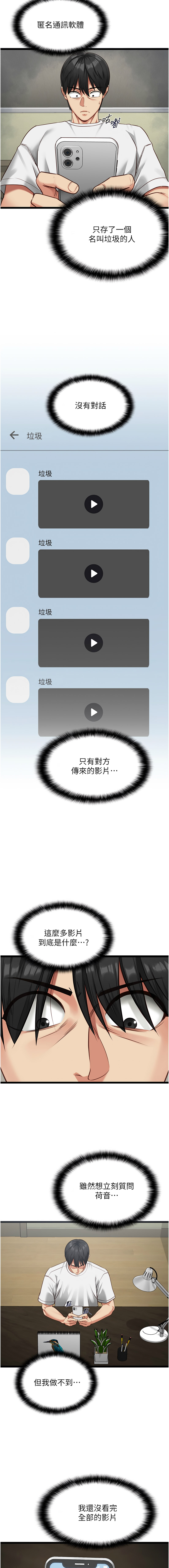 [孔心 & 路过的金太阳 | 路過的金太陽 & 陶冶] 女友不能说的事 | 女友不能說的事 1-8 [Chinese] [Ongoing] - Page 56