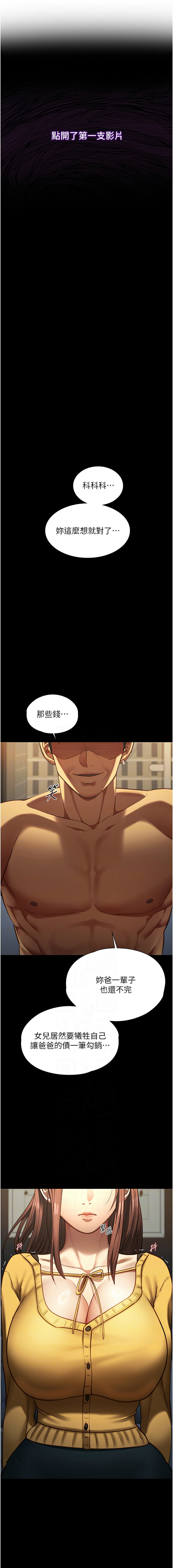 [孔心 & 路过的金太阳 | 路過的金太陽 & 陶冶] 女友不能说的事 | 女友不能說的事 1-8 [Chinese] [Ongoing] - Page 58