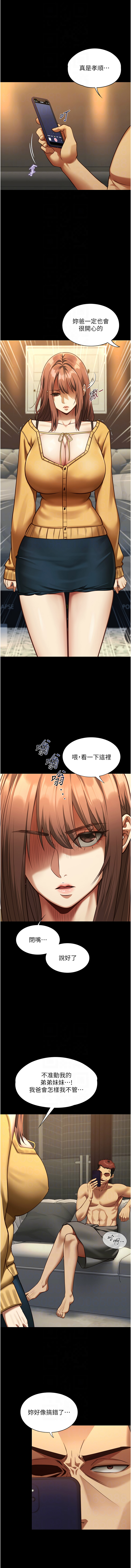 [孔心 & 路过的金太阳 | 路過的金太陽 & 陶冶] 女友不能说的事 | 女友不能說的事 1-8 [Chinese] [Ongoing] - Page 59