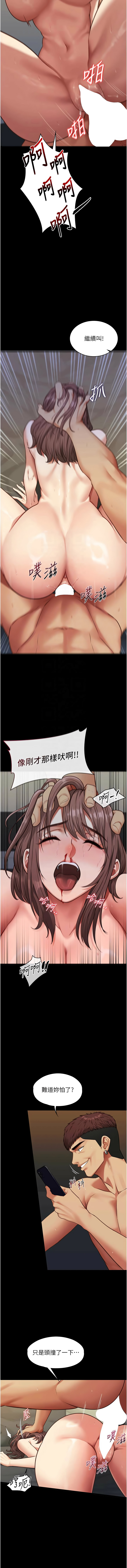 [孔心 & 路过的金太阳 | 路過的金太陽 & 陶冶] 女友不能说的事 | 女友不能說的事 1-8 [Chinese] [Ongoing] - Page 76