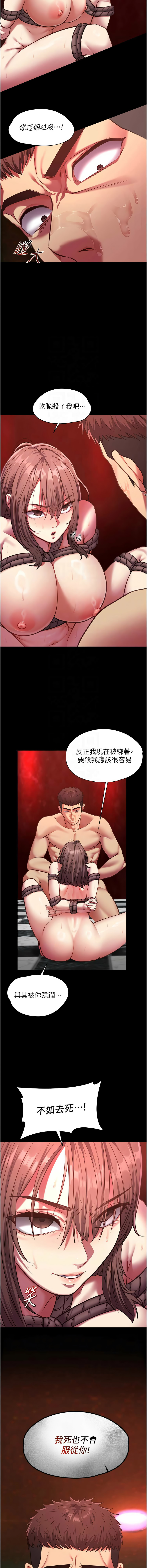 [孔心 & 路过的金太阳 | 路過的金太陽 & 陶冶] 女友不能说的事 | 女友不能說的事 1-8 [Chinese] [Ongoing] - Page 94
