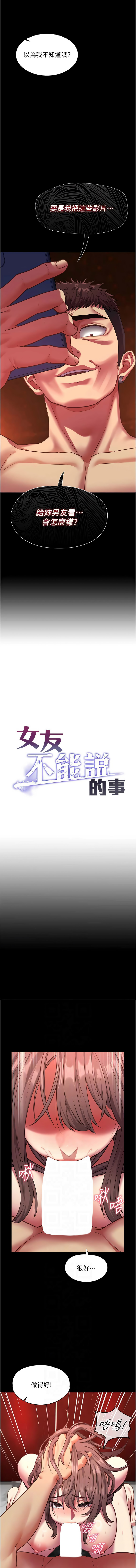 [孔心 & 路过的金太阳 | 路過的金太陽 & 陶冶] 女友不能说的事 | 女友不能說的事 1-8 [Chinese] [Ongoing] - Page 102