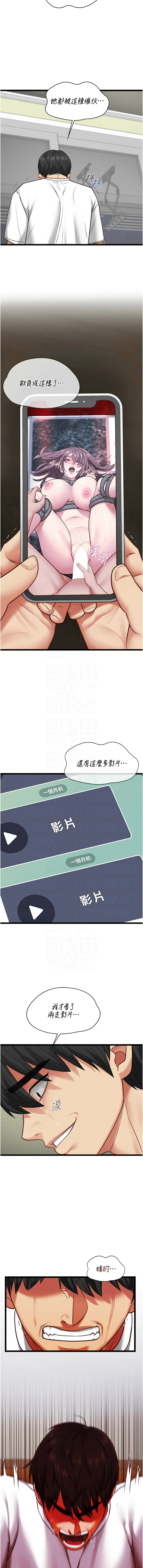 [孔心 & 路过的金太阳 | 路過的金太陽 & 陶冶] 女友不能说的事 | 女友不能說的事 1-8 [Chinese] [Ongoing] - Page 111