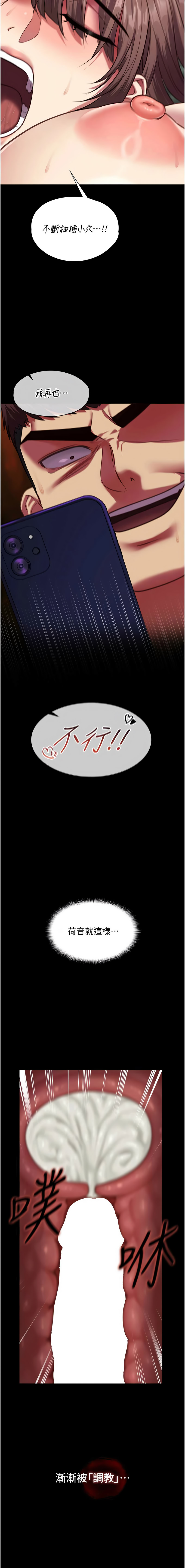 [孔心 & 路过的金太阳 | 路過的金太陽 & 陶冶] 女友不能说的事 | 女友不能說的事 1-8 [Chinese] [Ongoing] - Page 117