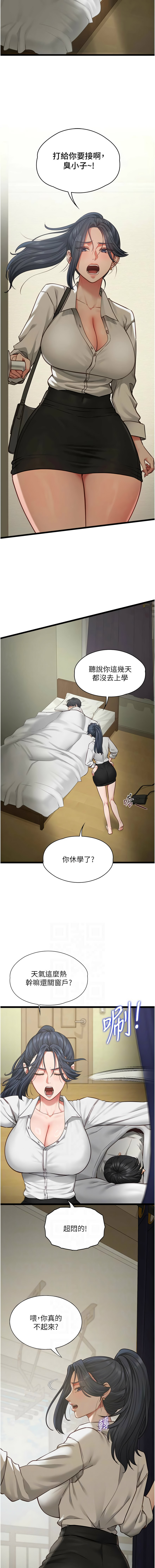 [孔心 & 路过的金太阳 | 路過的金太陽 & 陶冶] 女友不能说的事 | 女友不能說的事 1-8 [Chinese] [Ongoing] - Page 120