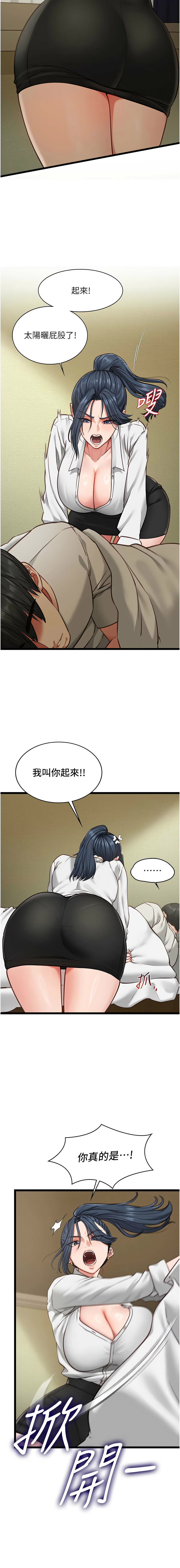 [孔心 & 路过的金太阳 | 路過的金太陽 & 陶冶] 女友不能说的事 | 女友不能說的事 1-8 [Chinese] [Ongoing] - Page 121