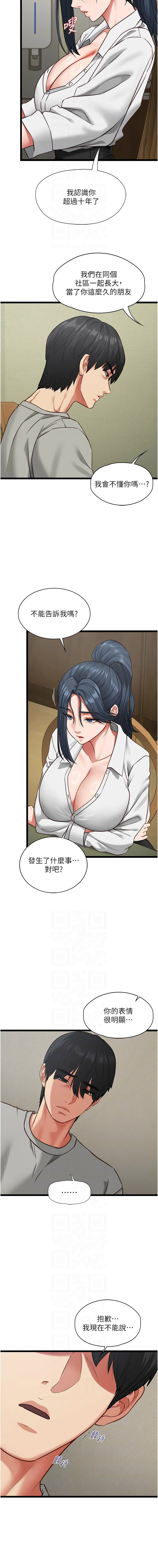 [孔心 & 路过的金太阳 | 路過的金太陽 & 陶冶] 女友不能说的事 | 女友不能說的事 1-8 [Chinese] [Ongoing] - Page 126