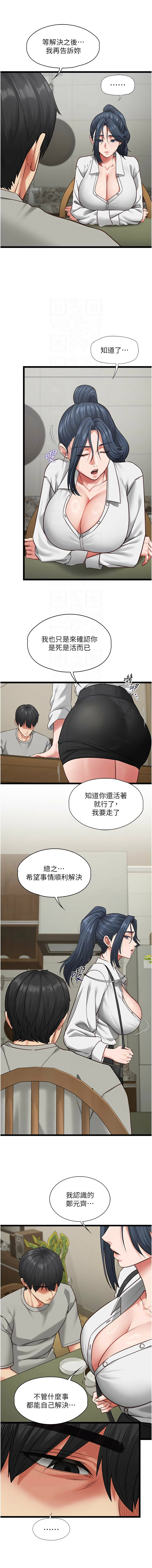 [孔心 & 路过的金太阳 | 路過的金太陽 & 陶冶] 女友不能说的事 | 女友不能說的事 1-8 [Chinese] [Ongoing] - Page 127