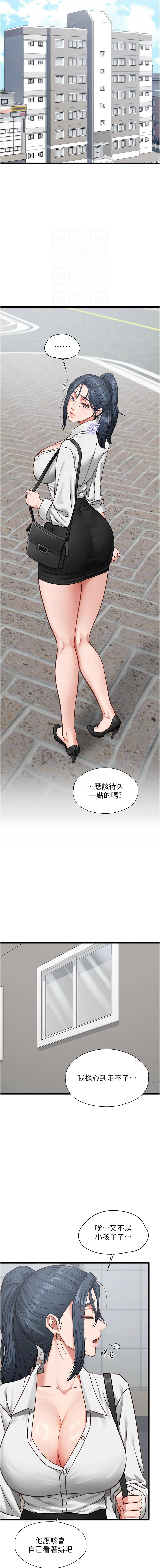 [孔心 & 路过的金太阳 | 路過的金太陽 & 陶冶] 女友不能说的事 | 女友不能說的事 1-8 [Chinese] [Ongoing] - Page 129