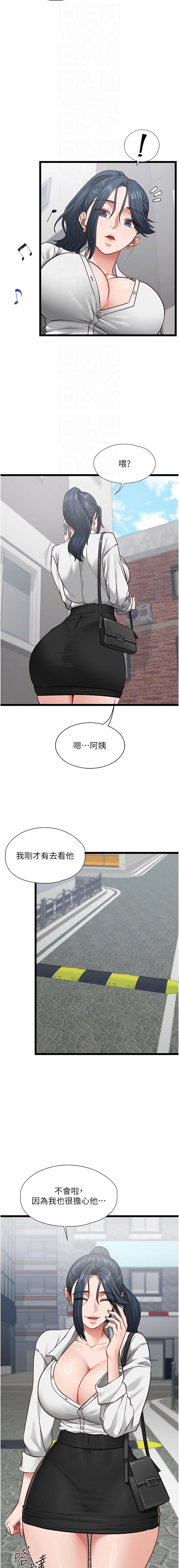 [孔心 & 路过的金太阳 | 路過的金太陽 & 陶冶] 女友不能说的事 | 女友不能說的事 1-8 [Chinese] [Ongoing] - Page 130