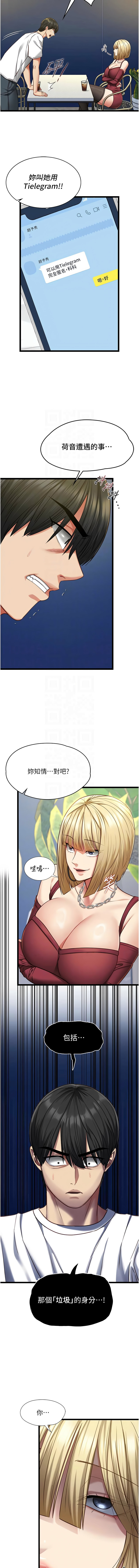 [孔心 & 路过的金太阳 | 路過的金太陽 & 陶冶] 女友不能说的事 | 女友不能說的事 1-8 [Chinese] [Ongoing] - Page 143