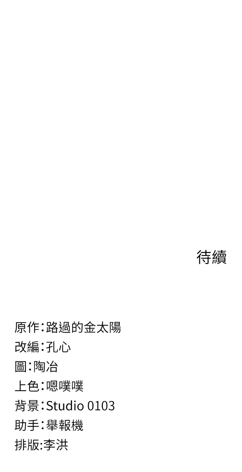 [孔心 & 路过的金太阳 | 路過的金太陽 & 陶冶] 女友不能说的事 | 女友不能說的事 1-8 [Chinese] [Ongoing] - Page 148