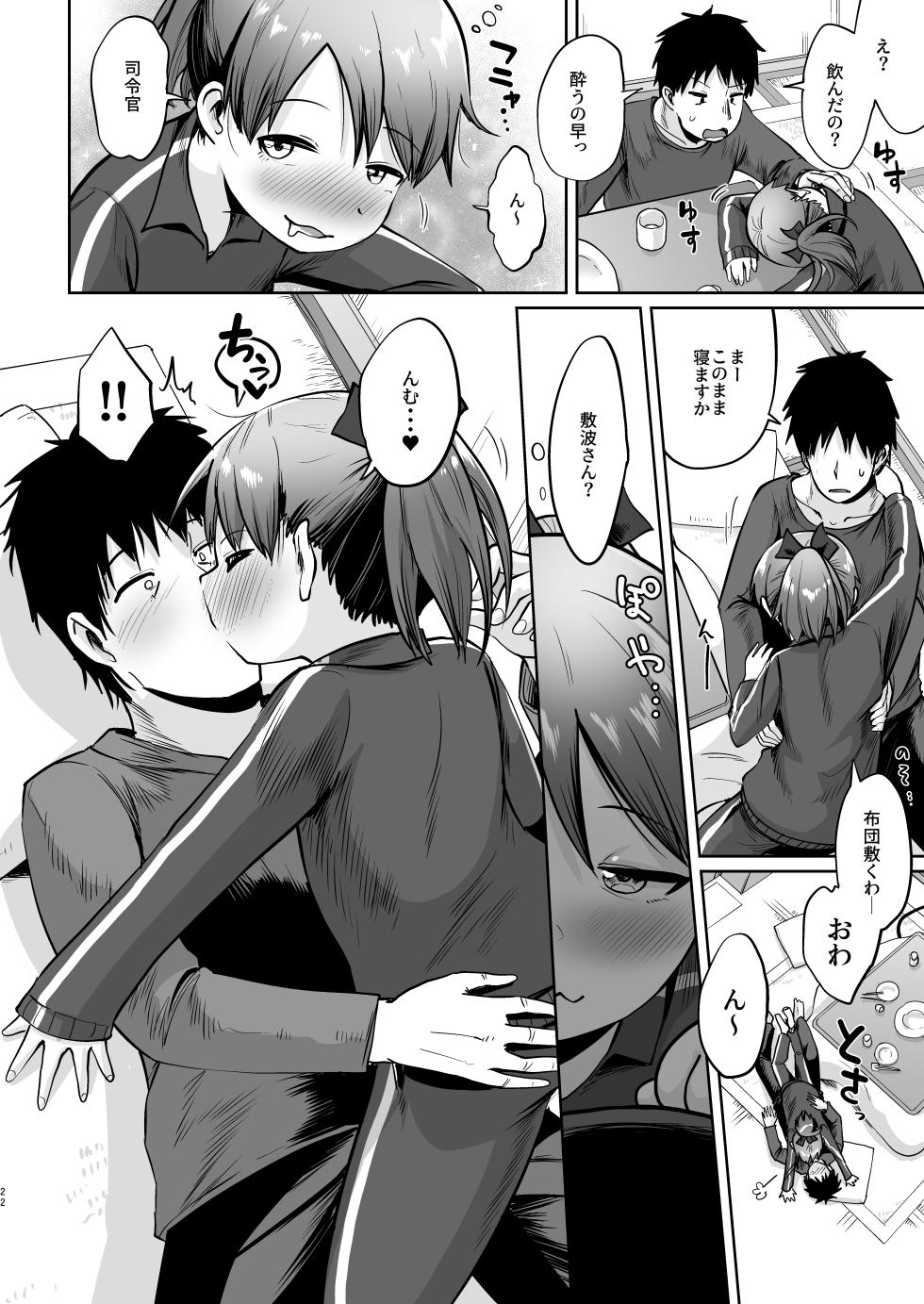 (C101) [Owakari Itadaketa darou ka (Umiyamasoze)] Shikinami Fuyugomori丨Shikinami Winter Hibernation (Kantai Collection -KanColle-) [Digital] - Page 19
