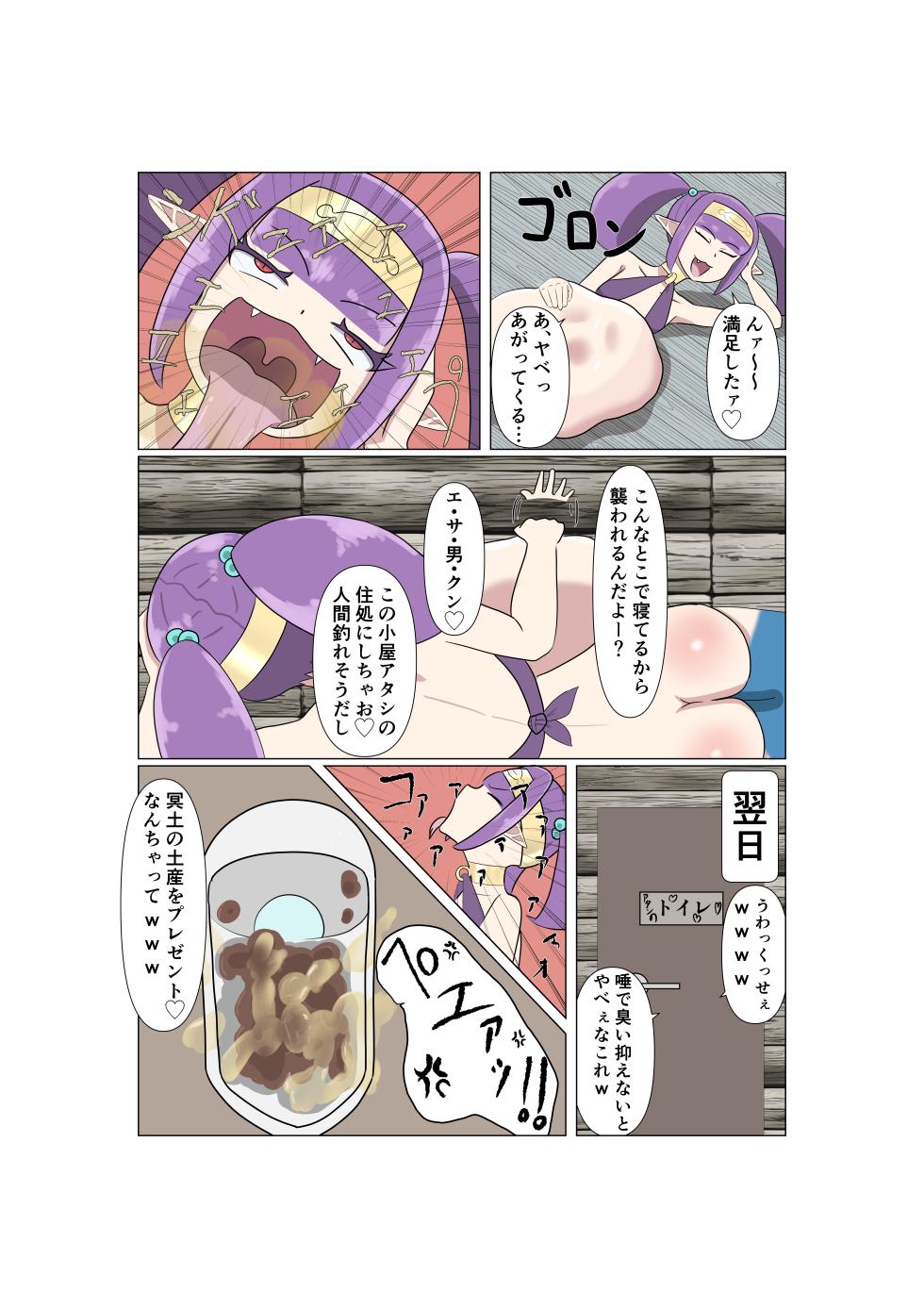 [ton] Ranvi vore - Page 4