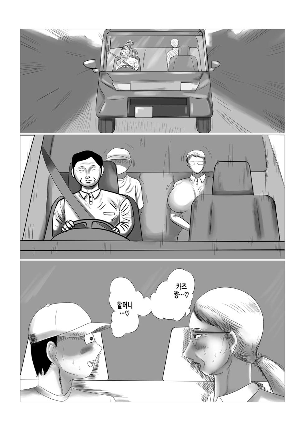 [Surigoma] Kotoshi no Natsu mo Obaa-chan-ka ni Boku wa Iku!! 1 | 올해 여름도 할머니 댁에 나는 간다!! 1 [Korean] - Page 5
