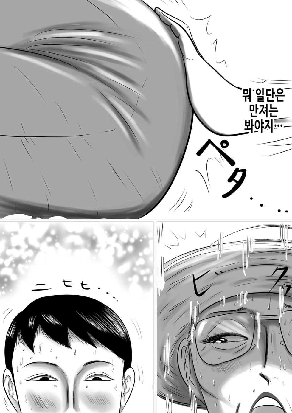 [Surigoma] Kotoshi no Natsu mo Obaa-chan-ka ni Boku wa Iku!!! 3 | 올해 여름도 할머니 댁에 나는 간다!!! 3 [Korean] - Page 23