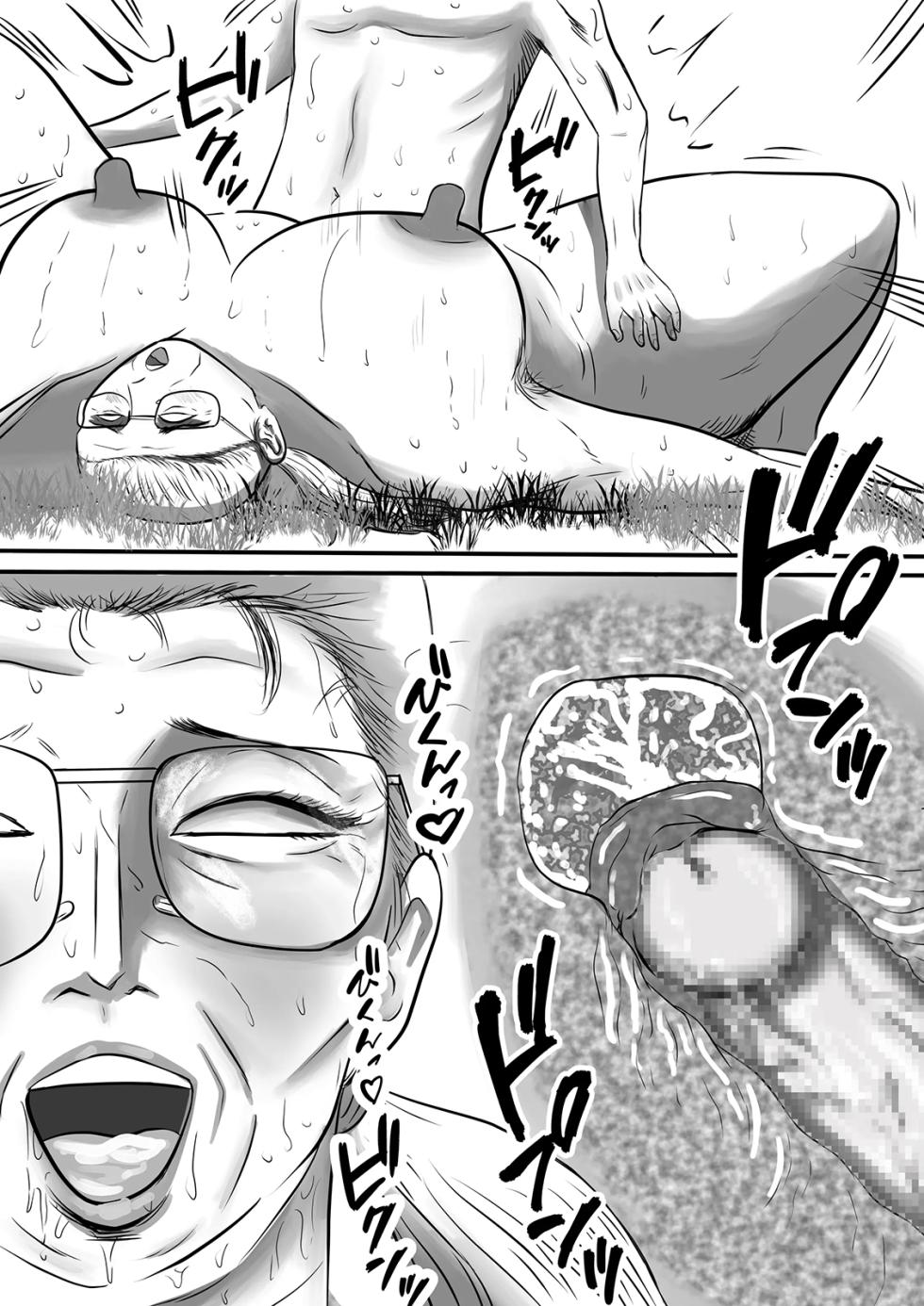 [Surigoma] Kotoshi no Natsu mo Obaa-chan-ka ni Boku wa Iku!!! 3 | 올해 여름도 할머니 댁에 나는 간다!!! 3 [Korean] - Page 36