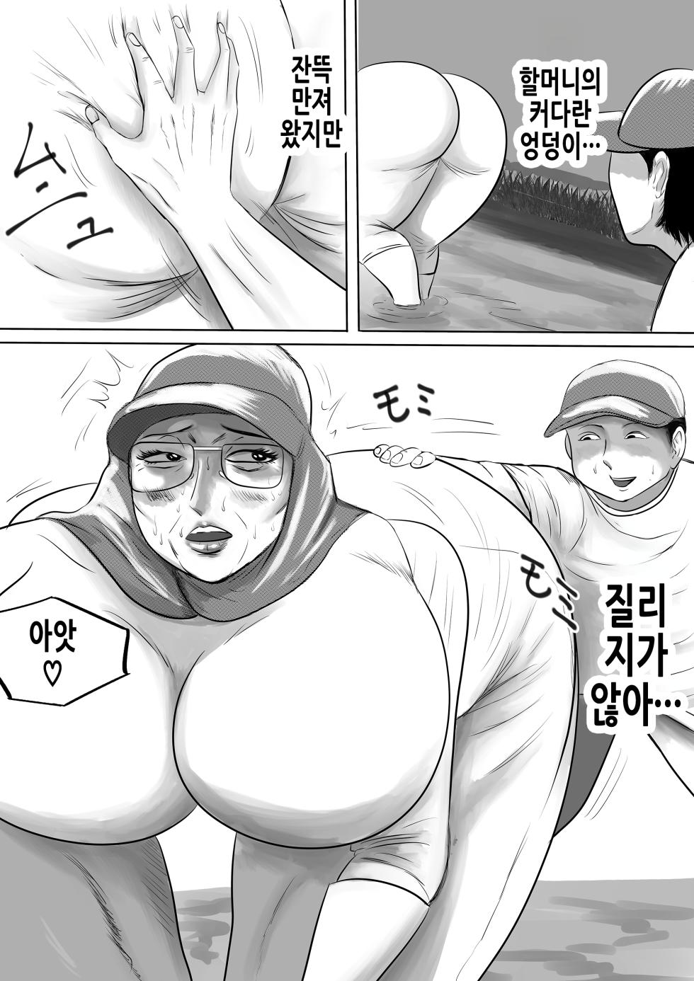[Surigoma] Obaa-chan Ie ni Boku wa Iku! G.W Hen | 할머니 댁에 나는 간다! 골든위크 편 [Korean] - Page 5