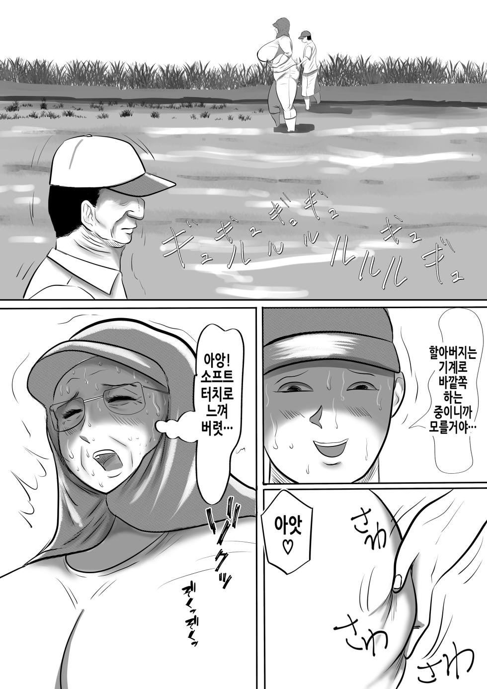 [Surigoma] Obaa-chan Ie ni Boku wa Iku! G.W Hen | 할머니 댁에 나는 간다! 골든위크 편 [Korean] - Page 7