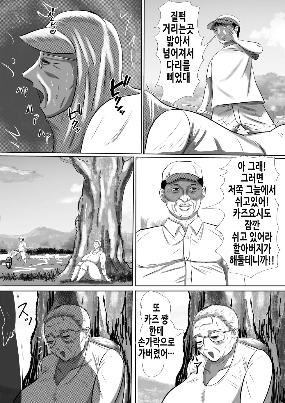[Surigoma] Obaa-chan Ie ni Boku wa Iku! G.W Hen | 할머니 댁에 나는 간다! 골든위크 편 [Korean] - Page 12
