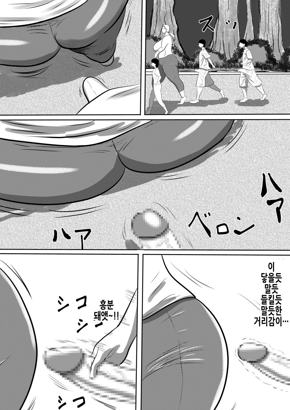 [Surigoma] Obaa-chan Ie ni Boku wa Iku! G.W Hen | 할머니 댁에 나는 간다! 골든위크 편 [Korean] - Page 37