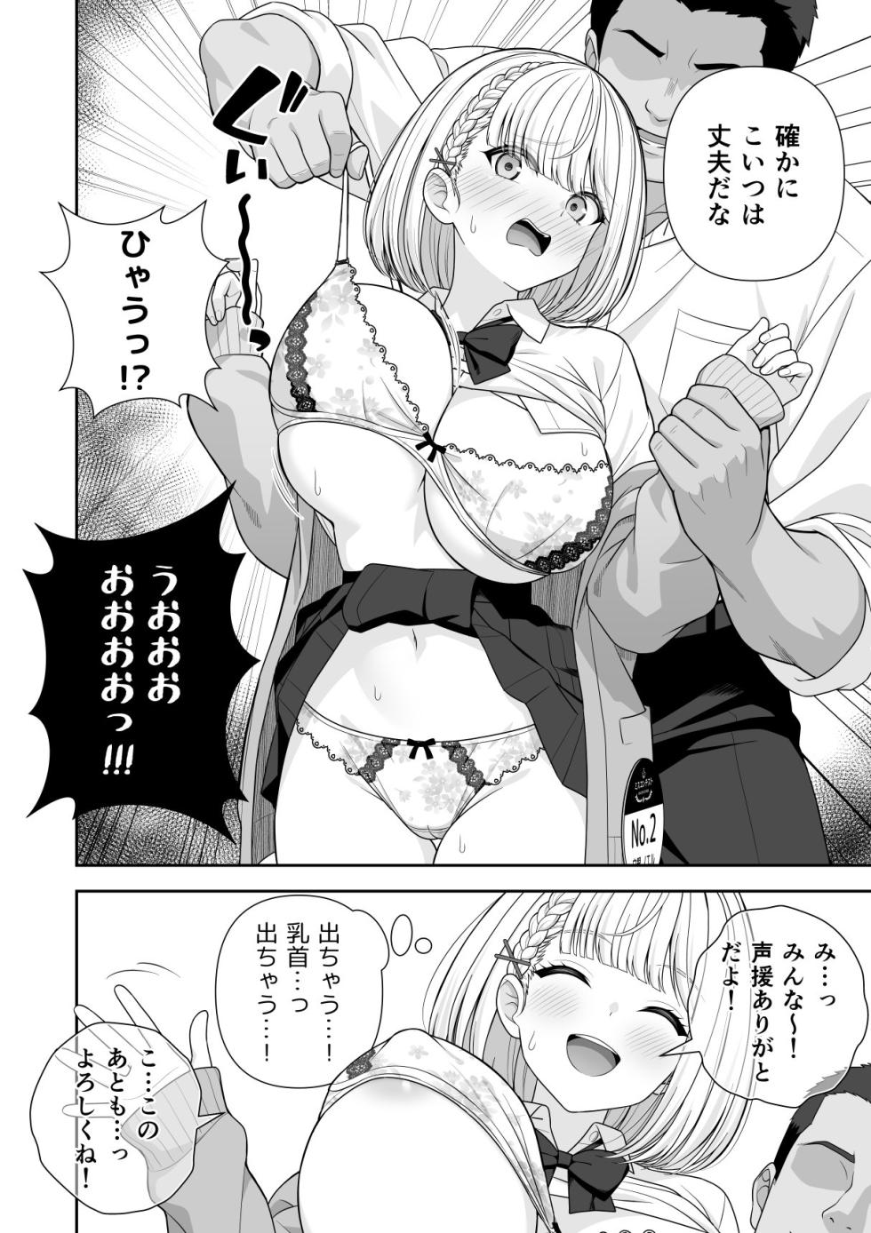 [Zerodo] Joshiki Kaihen Miss Contest (Hololive) [Ongoing] (2026/4/26) - Page 25