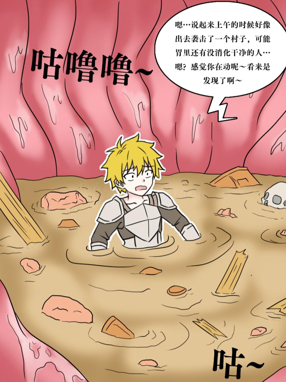 [炽.chi] 魔王大姐姐の食物play - Page 5