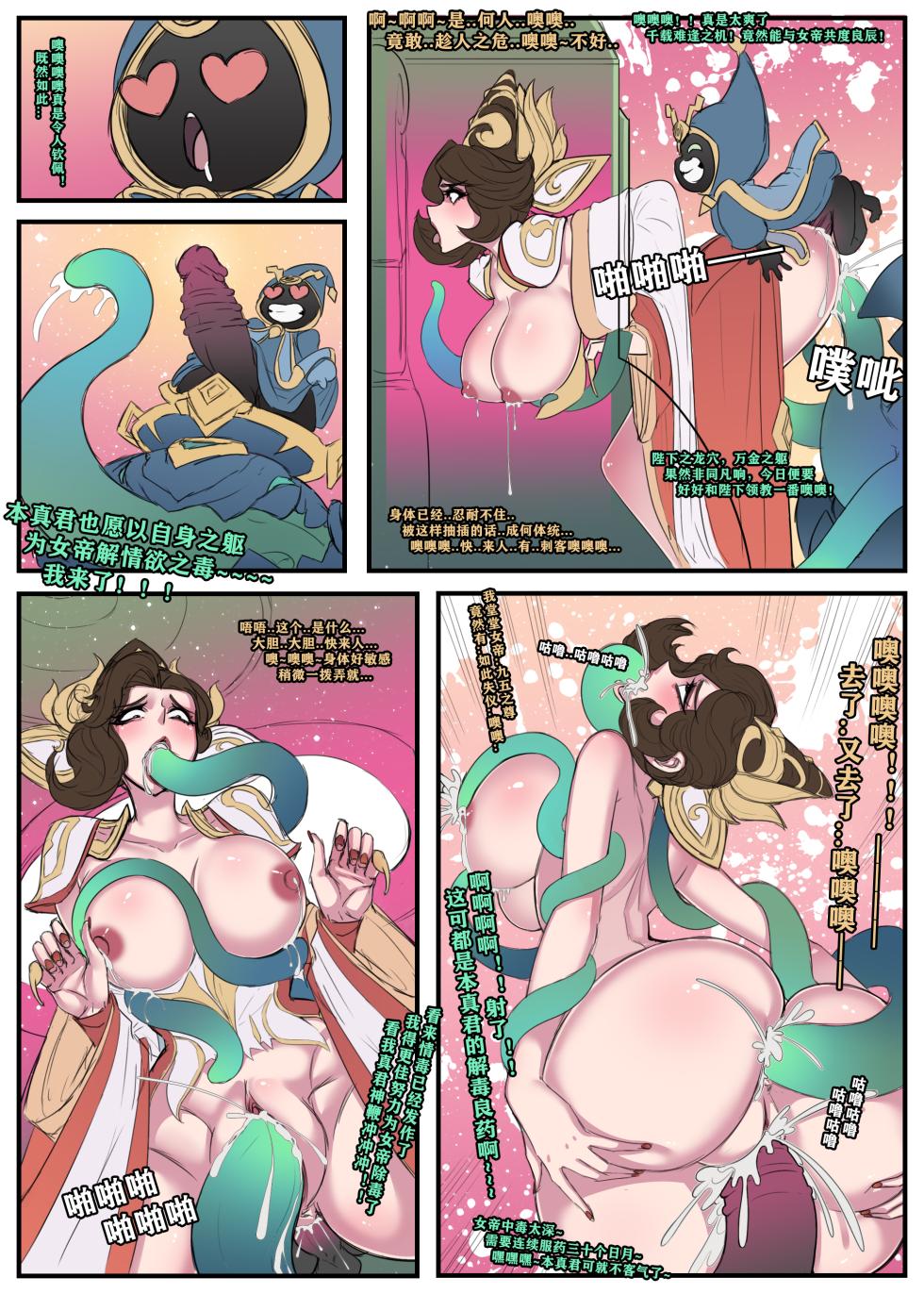 长安之乱 - Page 14