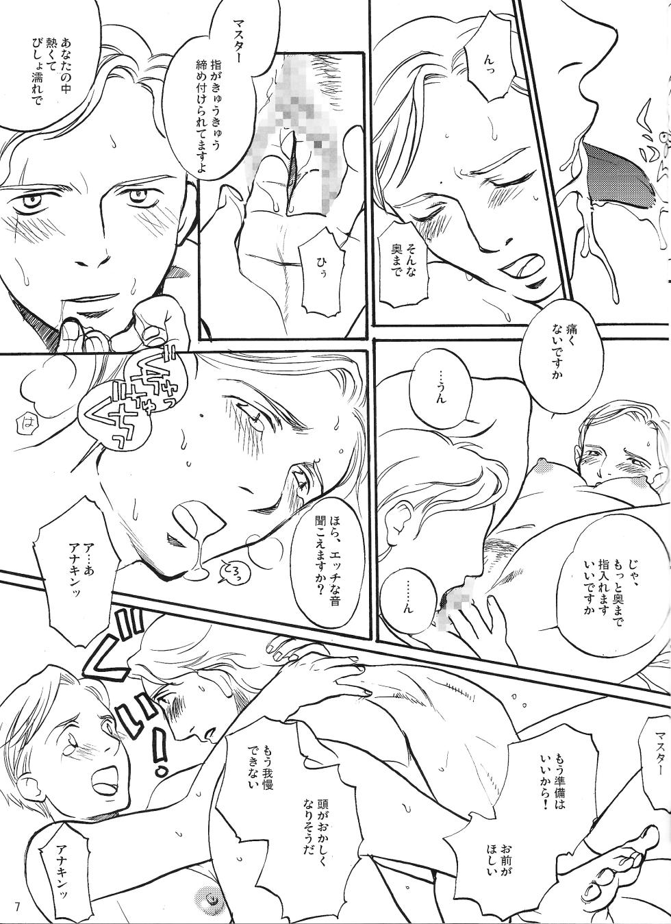 [Uraniwa (Hase Gawa)] Natsu nyota (Star Wars) - Page 6