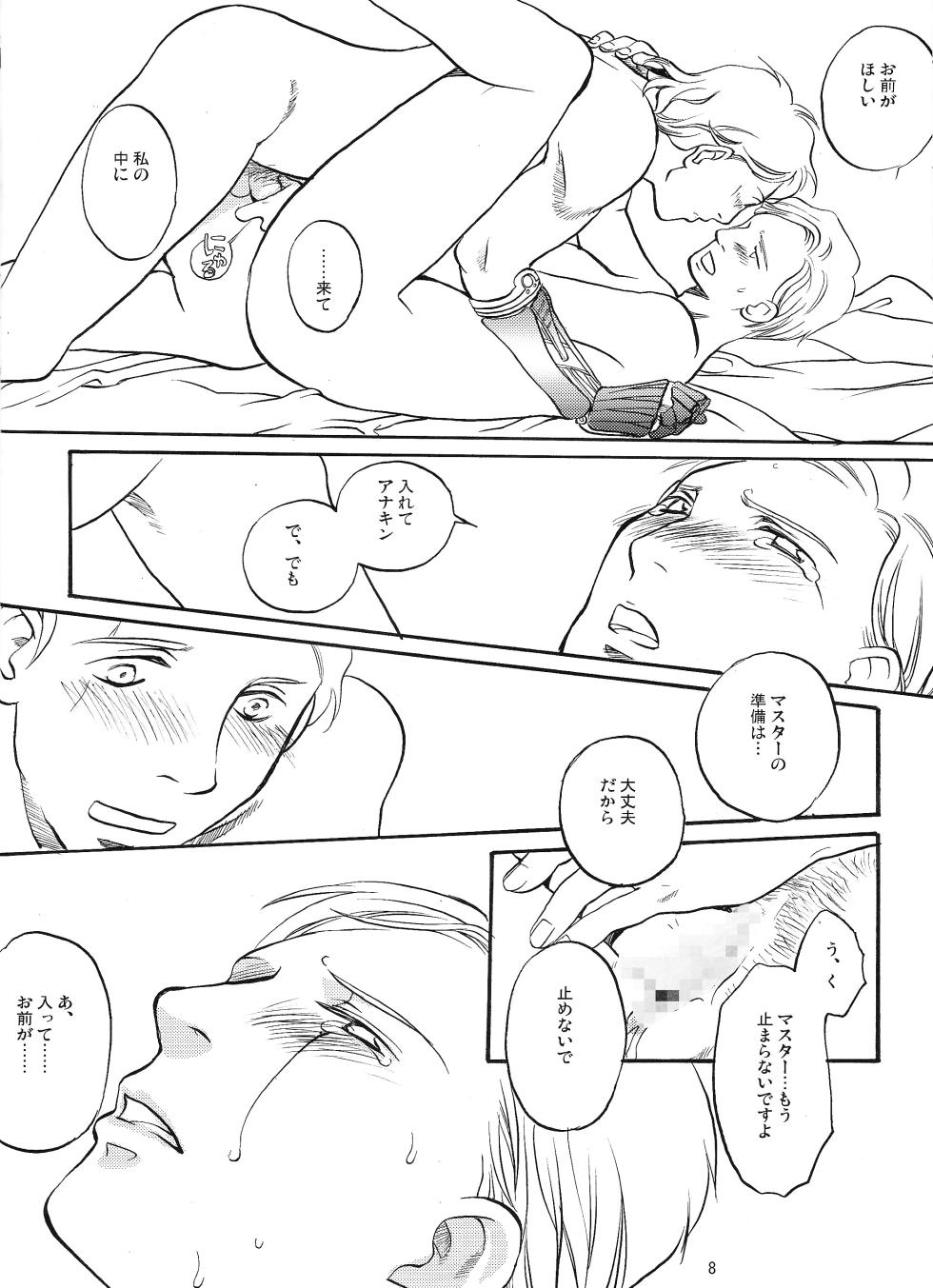 [Uraniwa (Hase Gawa)] Natsu nyota (Star Wars) - Page 7