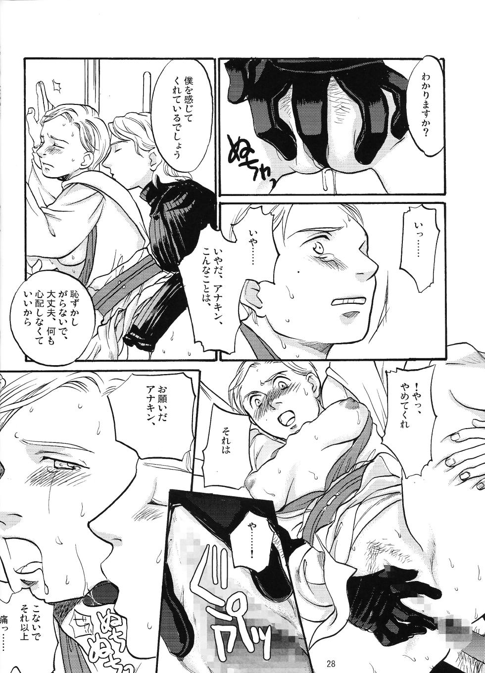 [Uraniwa (Hase Gawa)] Natsu nyota (Star Wars) - Page 27