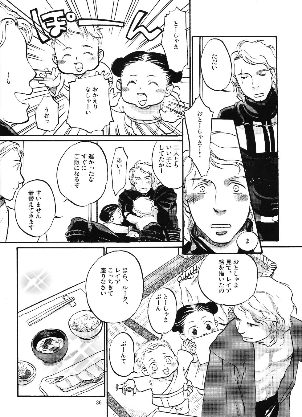 [Uraniwa (Hase Gawa)] Natsu nyota (Star Wars) - Page 35