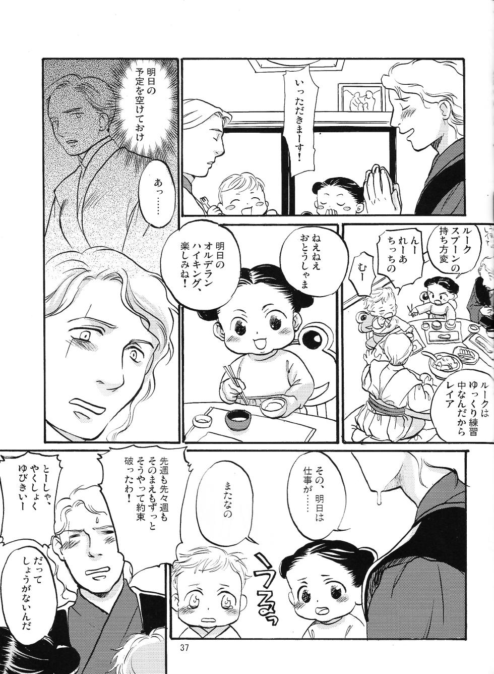 [Uraniwa (Hase Gawa)] Natsu nyota (Star Wars) - Page 36