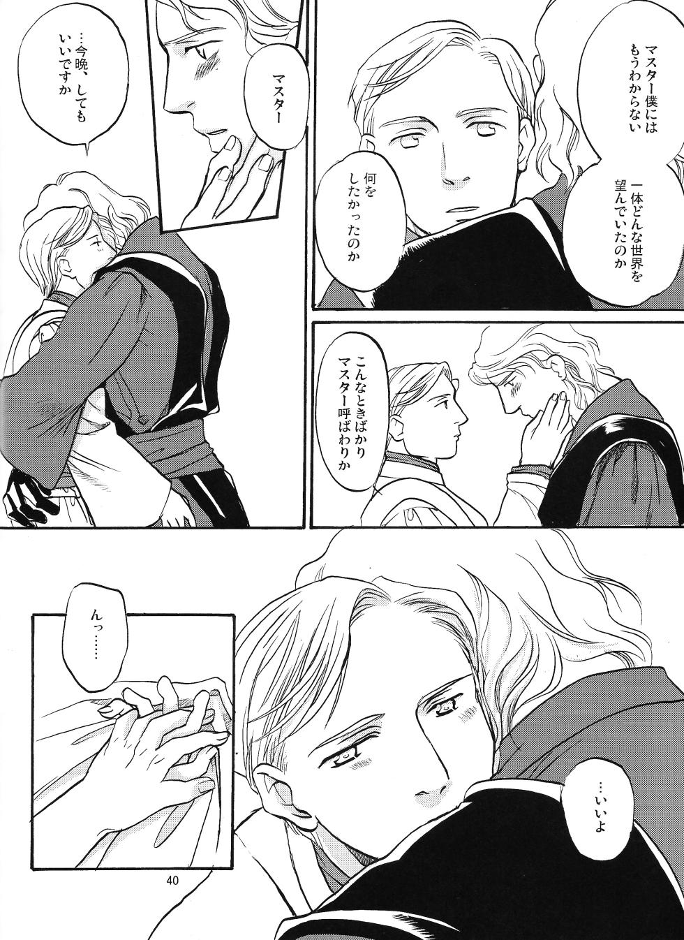 [Uraniwa (Hase Gawa)] Natsu nyota (Star Wars) - Page 39