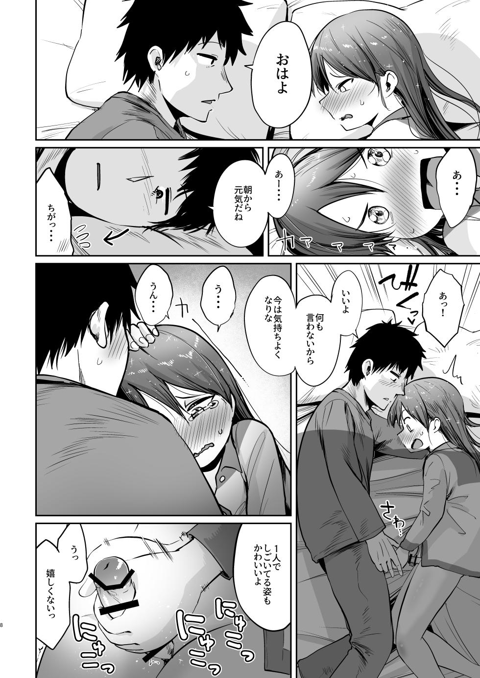 (C101) [Owakari Itadaketa darou ka (Umiyamasoze)] Shikinami Fuyugomori Haechatta丨Shikinami Winter Hibernation It Sprouted (Kantai Collection -KanColle-) [Digital] - Page 5