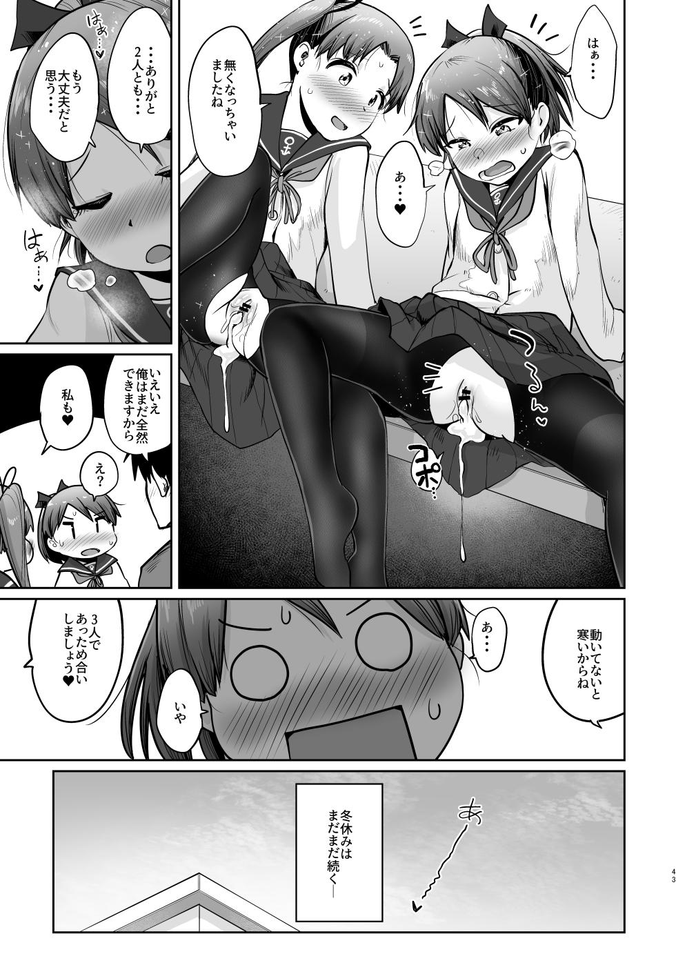 (C101) [Owakari Itadaketa darou ka (Umiyamasoze)] Shikinami Fuyugomori Haechatta丨Shikinami Winter Hibernation It Sprouted (Kantai Collection -KanColle-) [Digital] - Page 40
