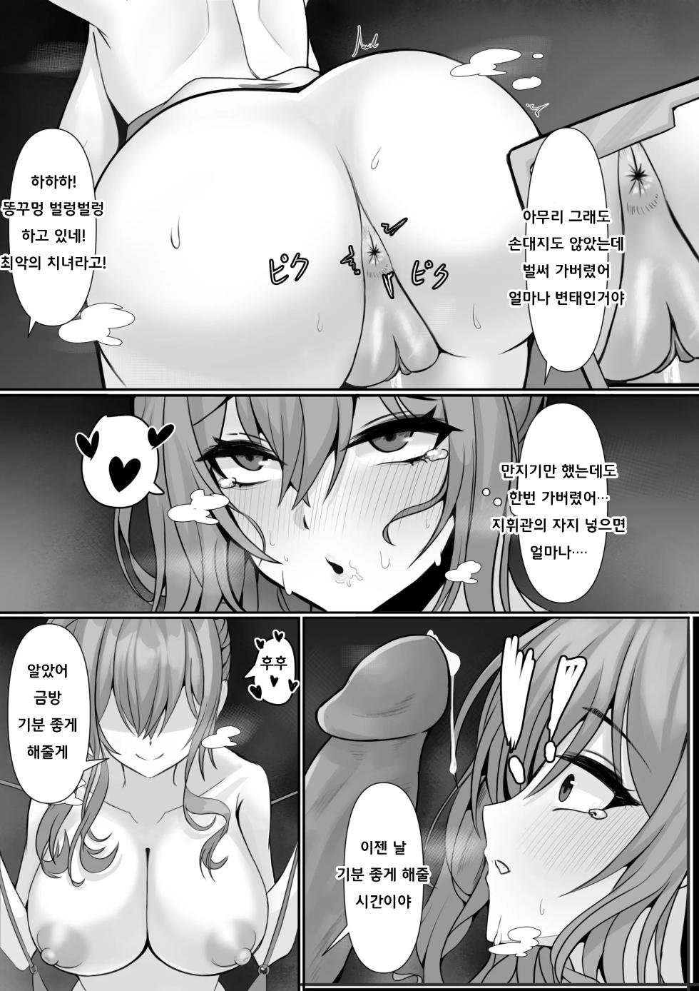 [onedoo] Saint Louis Luxury Handle (Azur Lane) [Korean] [Decensored] - Page 3