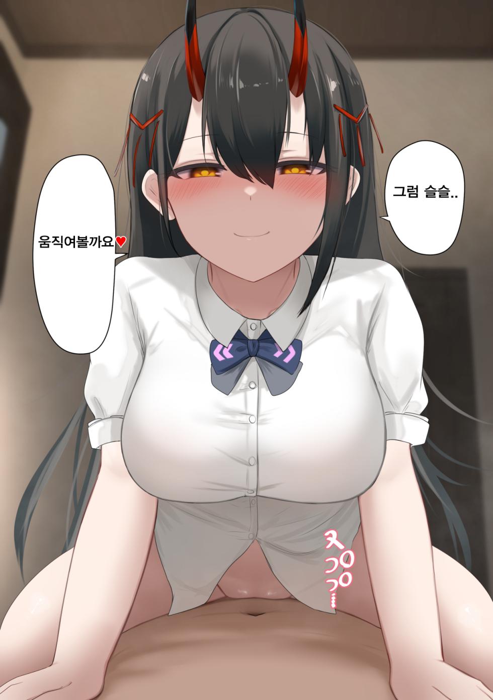 [Akaoni] Suzuya (Azur Lane) [Korean] - Page 3