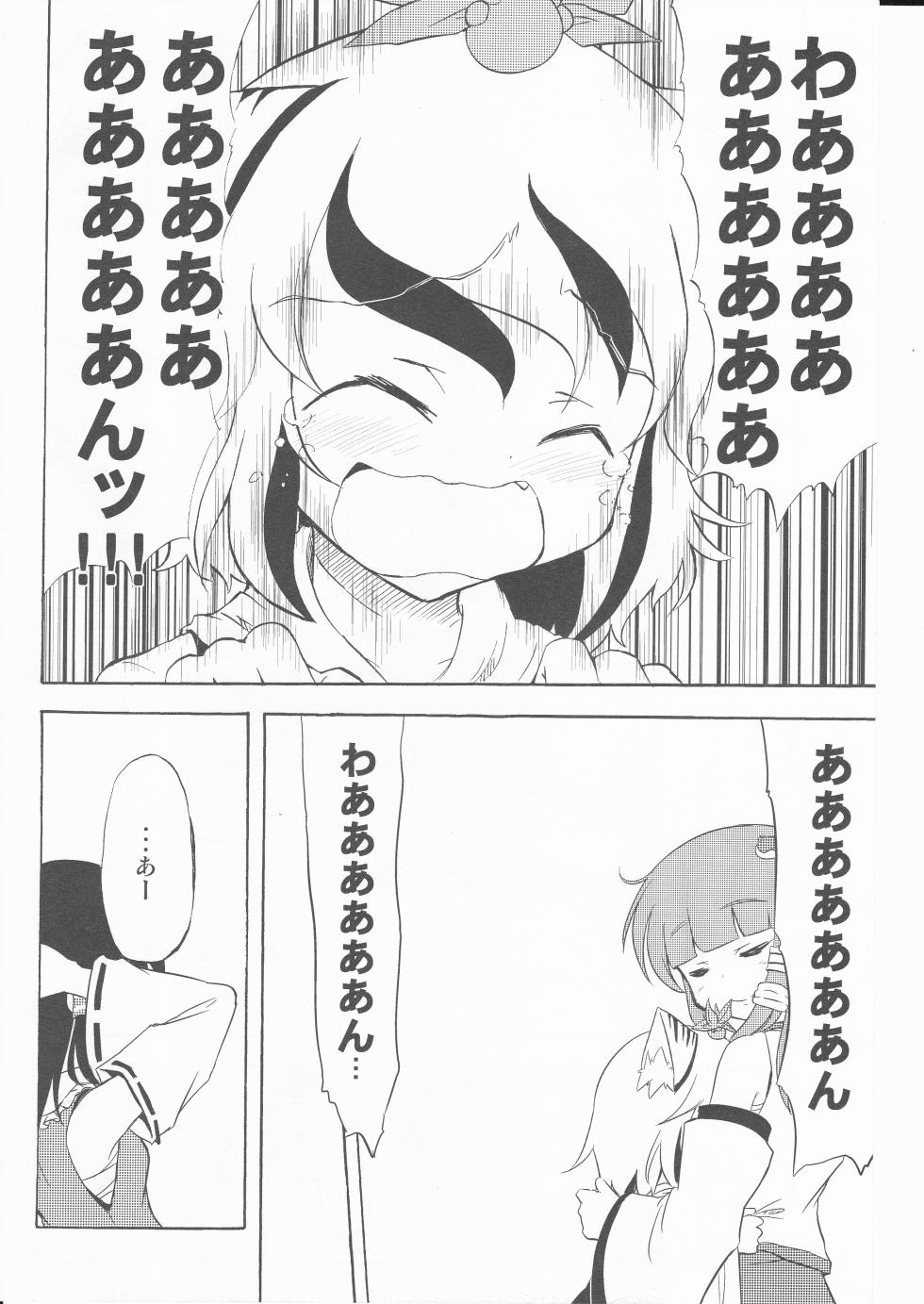 (Kouroumu 5) [happy flame time (Harunatsu Akito)] Takara wa Ittai Nan nano sa. (Touhou Project) - Page 28