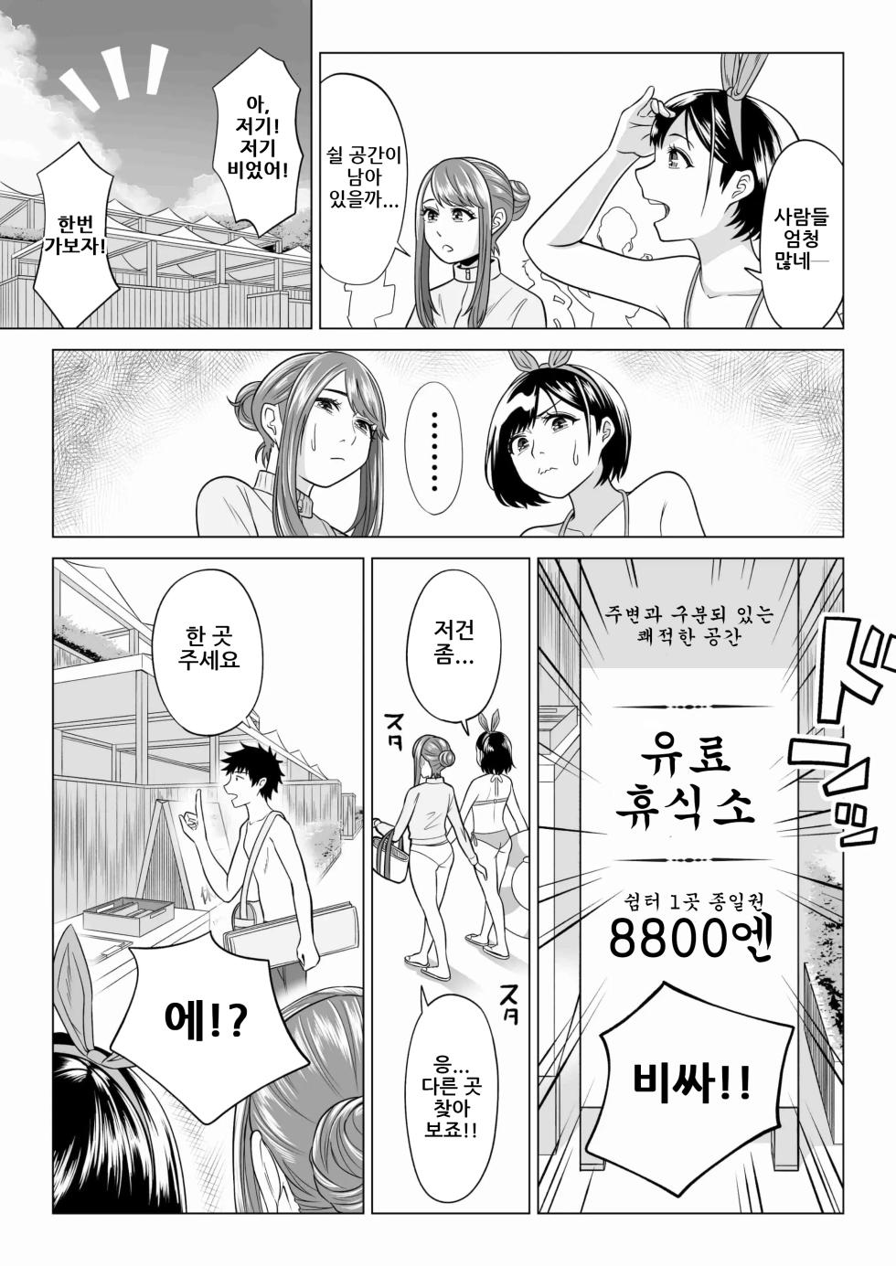 [Date Roku] Tsuma to Tsurego ga Onaji Hito (Ore) o Suki ni Naru no wa Idenshi-teki ni Touzen!? 2｜아내와 의붓자식이 같은 사람(나)을 좋아하게 되는 것은 유전자적으로 당연!? 2 [Korean] - Page 15