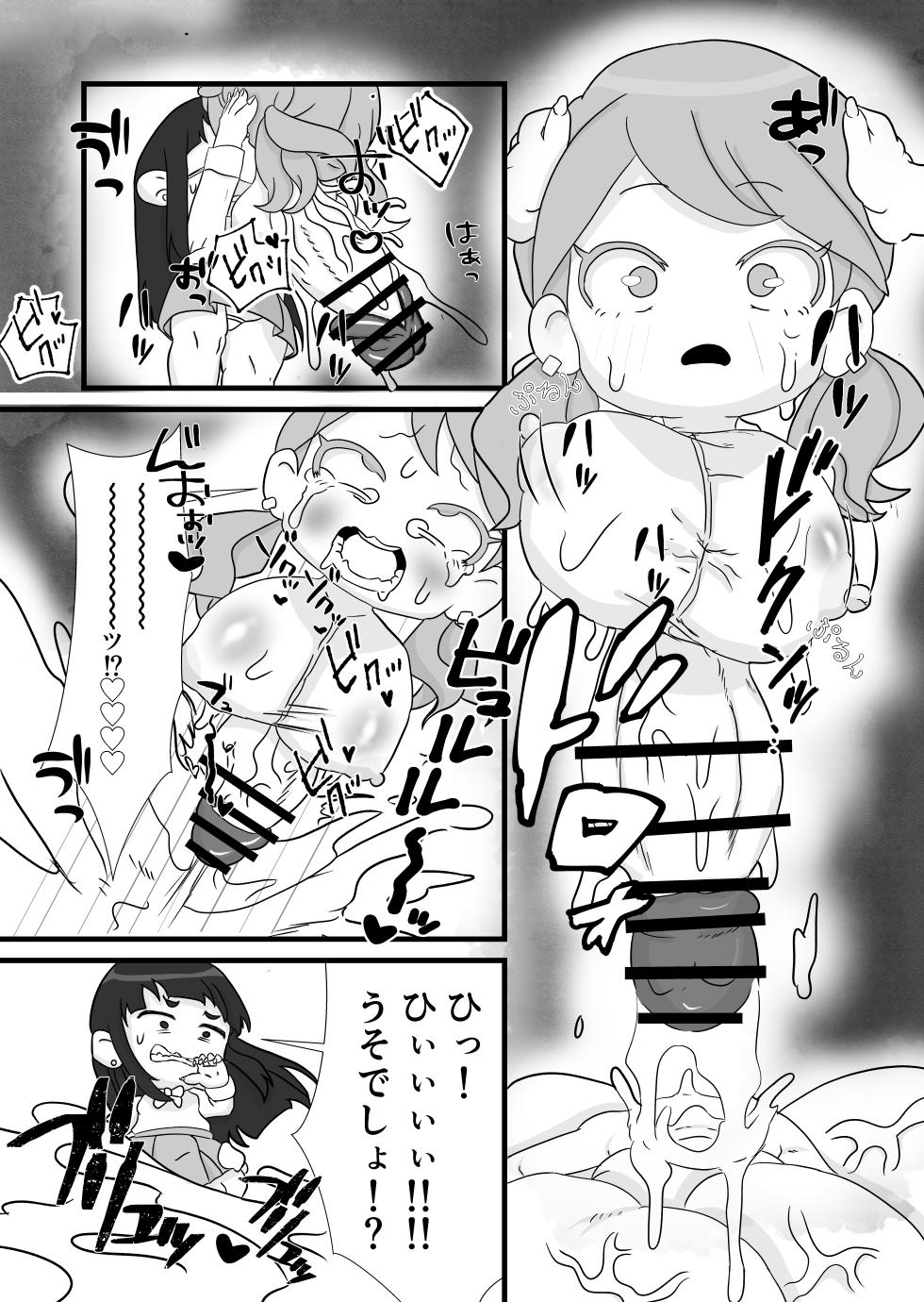 Kitsunekopandanuki Give Me Your Body - Page 8