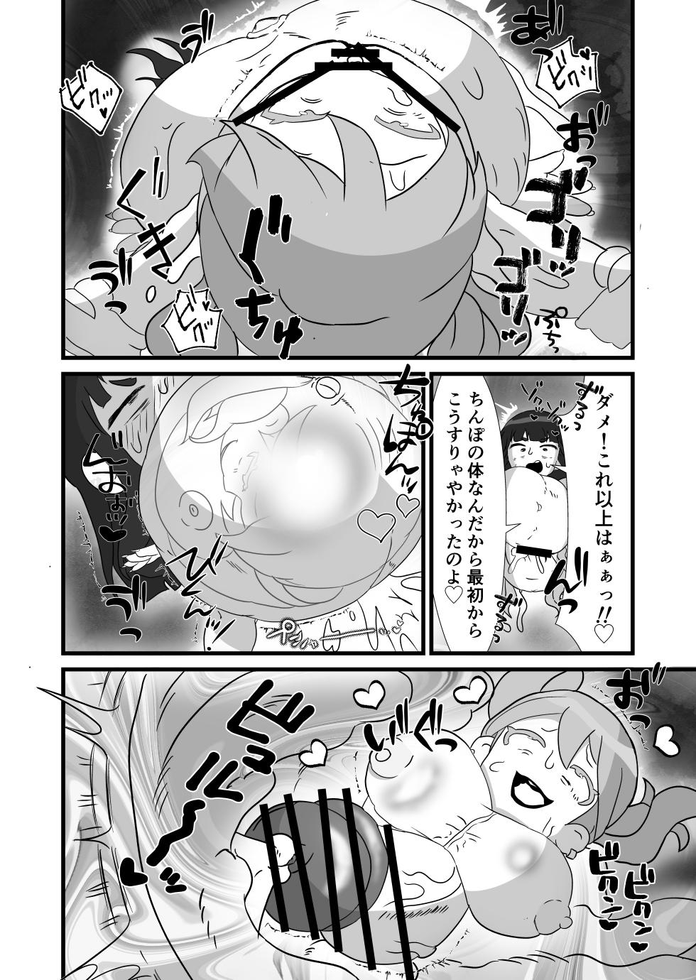 Kitsunekopandanuki Give Me Your Body - Page 19