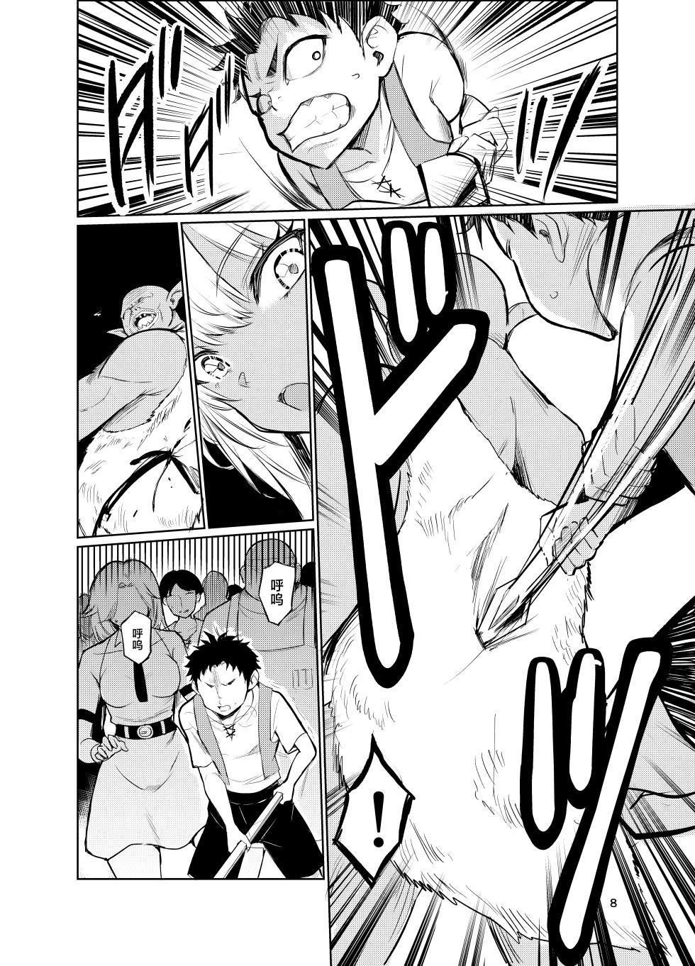 [Raid Sox (Tricky)] Kyouran no Toubatsu Hime Daria VI [Chinese] [Digital] - Page 7