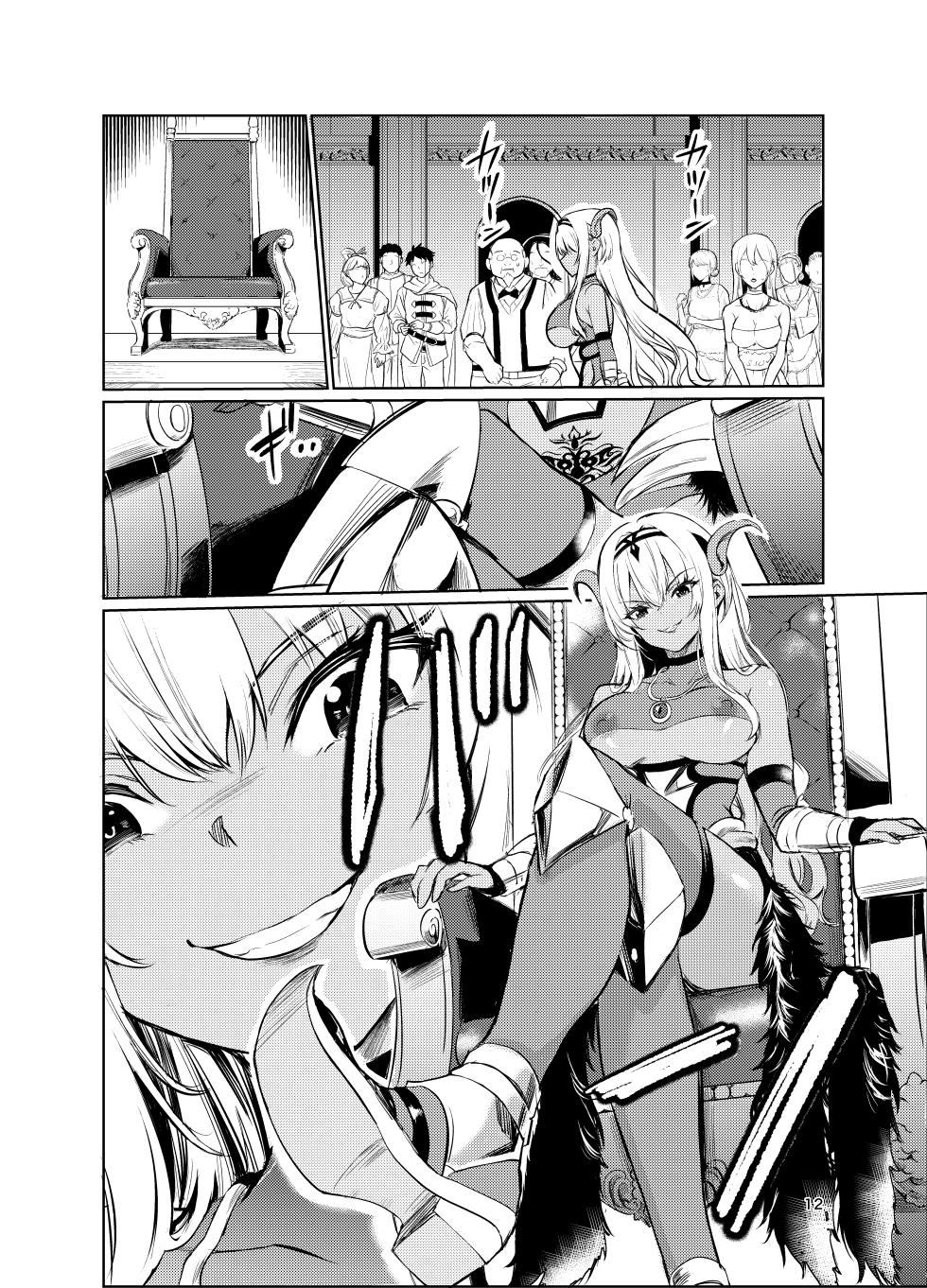 [Raid Sox (Tricky)] Kyouran no Toubatsu Hime Daria VI [Chinese] [Digital] - Page 11