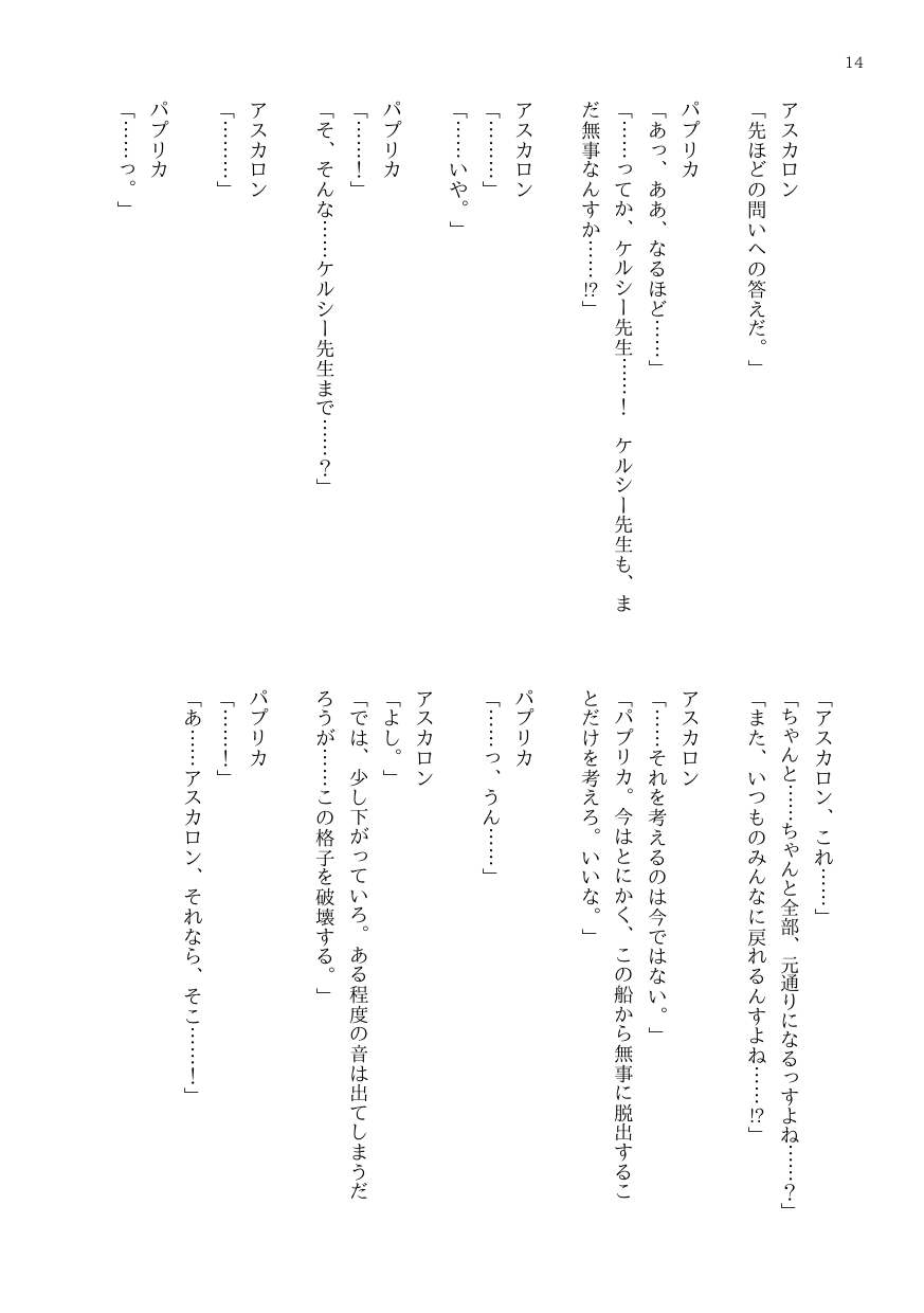 [DtoC (Blacktan & 絶壁)] OJM no sōkutsu to-ka shita seiyakukaisha - Page 18