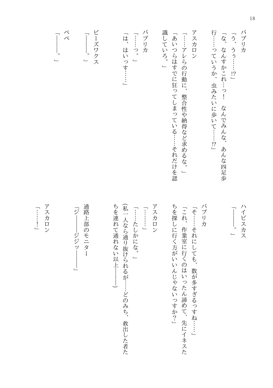 [DtoC (Blacktan & 絶壁)] OJM no sōkutsu to-ka shita seiyakukaisha - Page 23